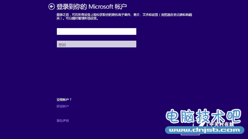 Windows 8.1升级教程 