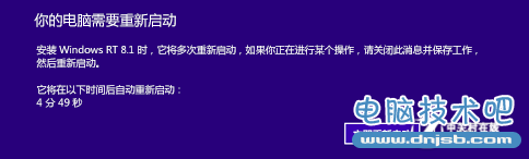 Windows 8.1升级教程 