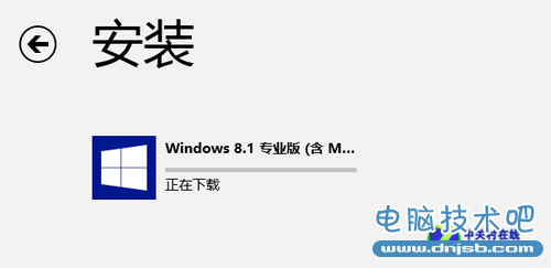 Windows 8.1升级教程 