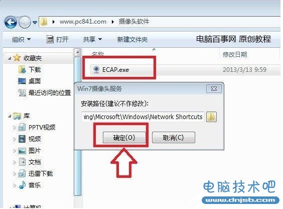 分享打开Windows 8摄像头的2种方法