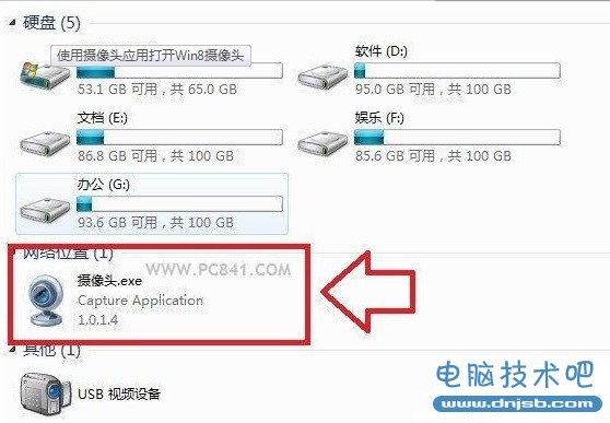 分享打开Windows 8摄像头的2种方法