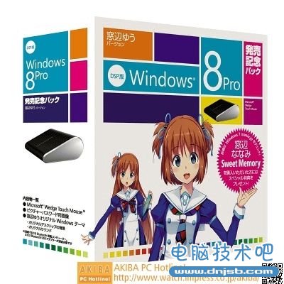 Win8娘窗边优