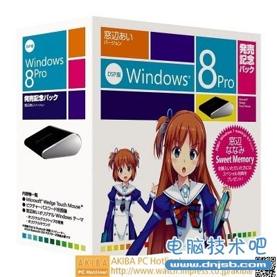 Win8娘窗边爱版包装