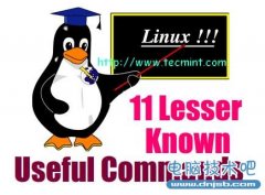 Linux学习知识:11条有趣的Linux命令