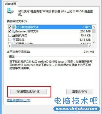 升级Win8.1后C盘越来越大怎么办