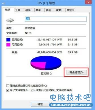 升级Win8.1后C盘越来越大怎么办