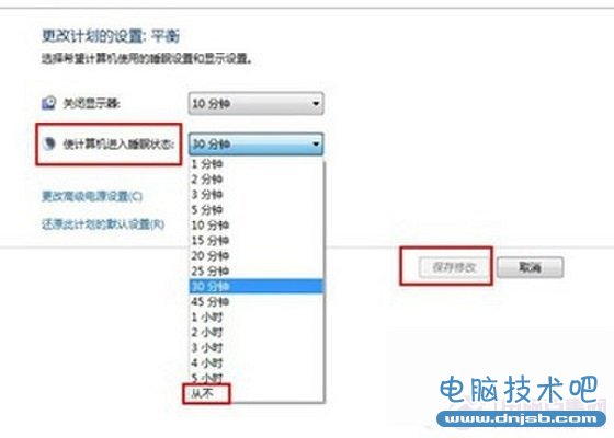 Win7不待机怎么设置 Win7设置不待机方法教程