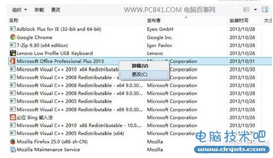 Win8.1下Office2013序列号修改方法