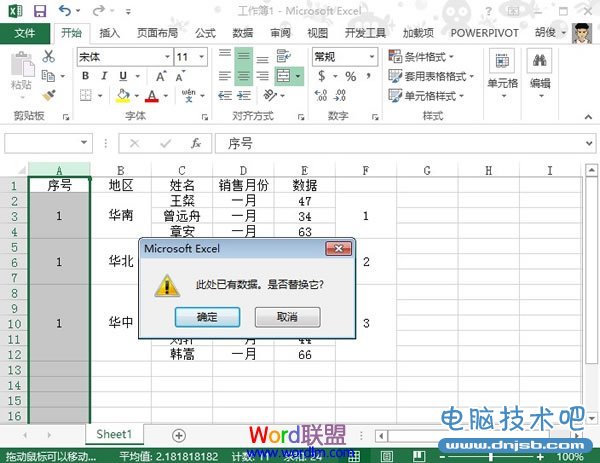 Excel2013中合并单元格的编号添加方法