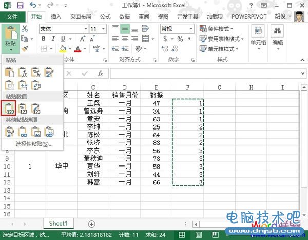 Excel2013中合并单元格的编号添加方法