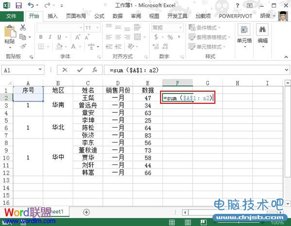 Excel2013中合并单元格的编号添加方法