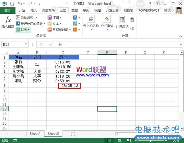 计算出Excel2013全体员工历时的总时长