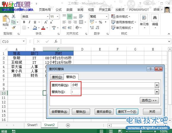 计算出Excel2013全体员工历时的总时长