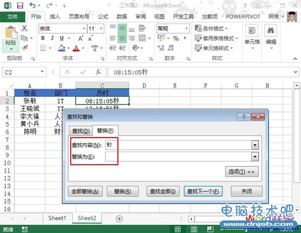 计算出Excel2013全体员工历时的总时长