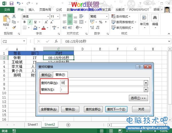 计算出Excel2013全体员工历时的总时长