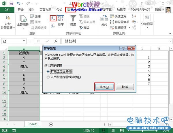 将Excel2013单元格内容完全按照自己意愿进行排序操作