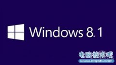 升级Win8.1无法联网?看微软官方解决方案