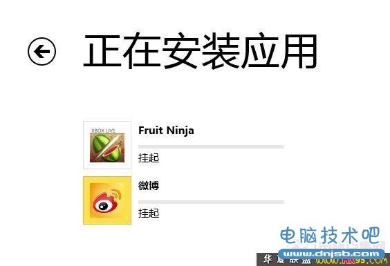 Win8提示挂起怎么办  Win8挂起解决方法www.zhishiwu.com