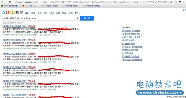 QQ被曝泄露用户聊天内容中的隐私URL