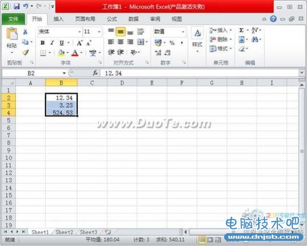 Excel2010中设置数值格式