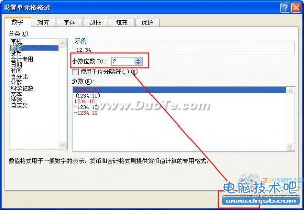 Excel2010中设置数值格式