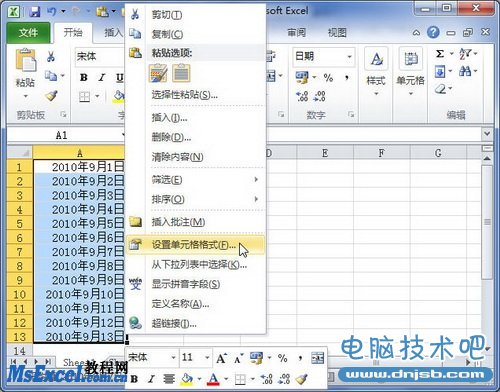 Excel2010中设置日期和时间数字格式