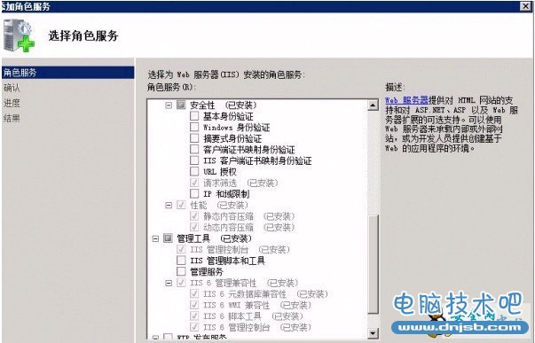 win2008下IIS7配置fastcgi+php详细教程