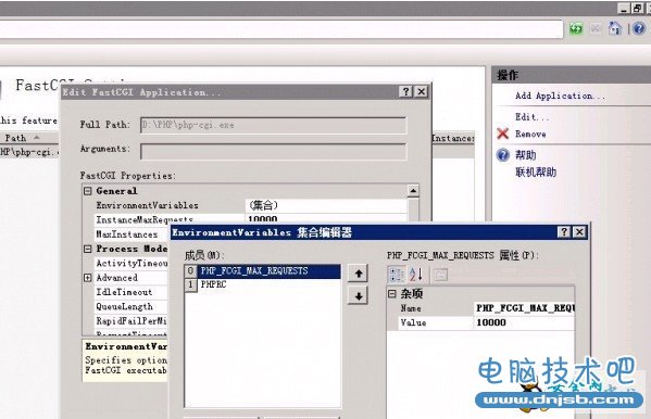 win2008下IIS7配置fastcgi+php详细教程