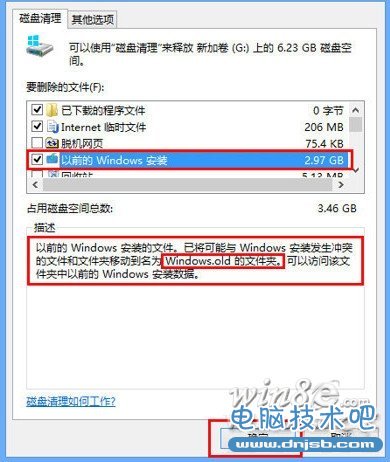 选择“以前的Windows安装”，点击“确定”，即可将Windows.old文件删除。