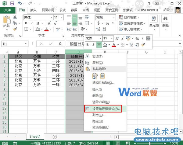 Excel2013表格中根据日期来选出周六周日