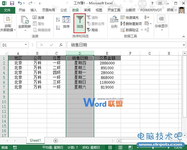 Excel2013表格中根据日期来选出周六周日