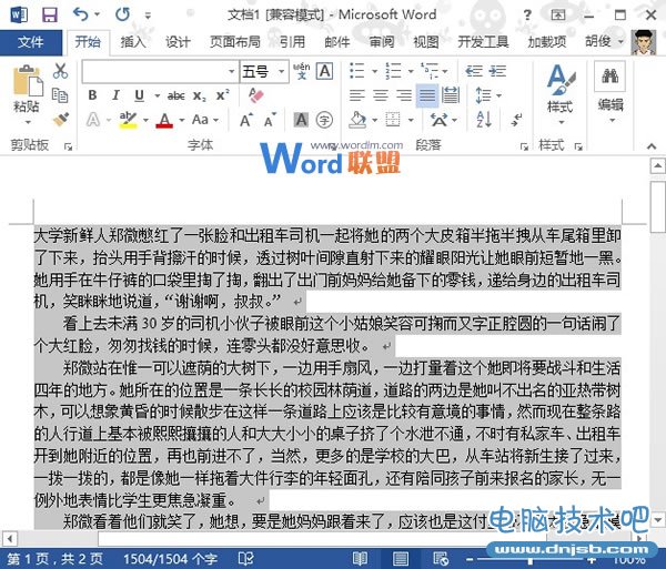 Word2013中快速选中行、段落、句子的一些技巧_dnjsb.com