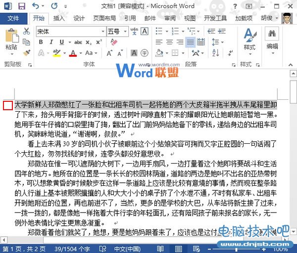 Word2013中快速选中行、段落、句子的一些技巧_dnjsb.com