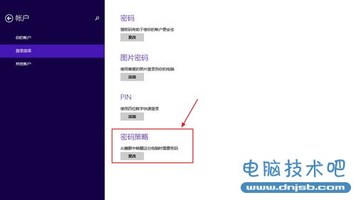 Windows 8.1系统怎么设置睡眠唤醒密码？_dnjsb.com整理发布