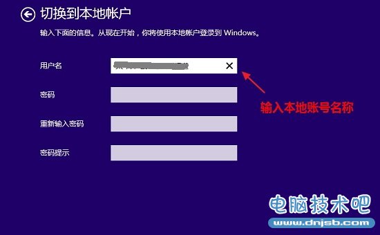 输入Win8.1本地账户名