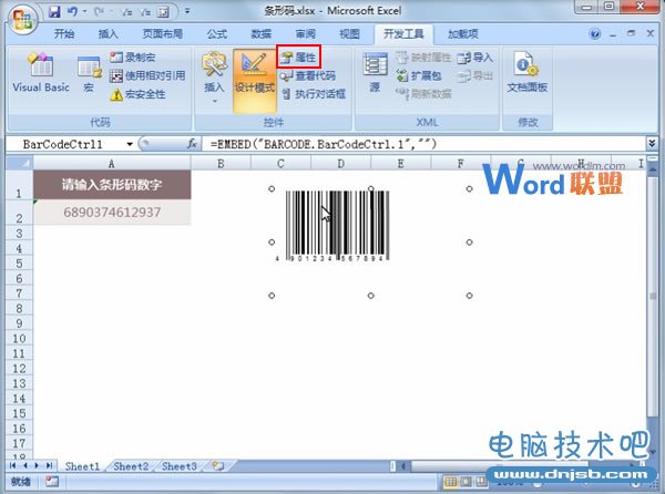 Excel2007表格中利用现有的控件生成条形码