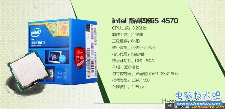 Intel 酷睿i5-4570处理器
