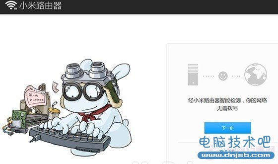 小米路由器设置 电脑技术吧