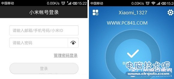 小米路由器登录管理