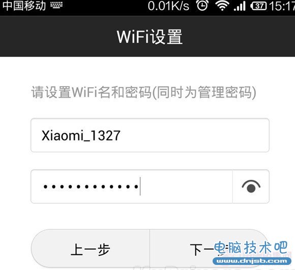 创建Wifi无线密码