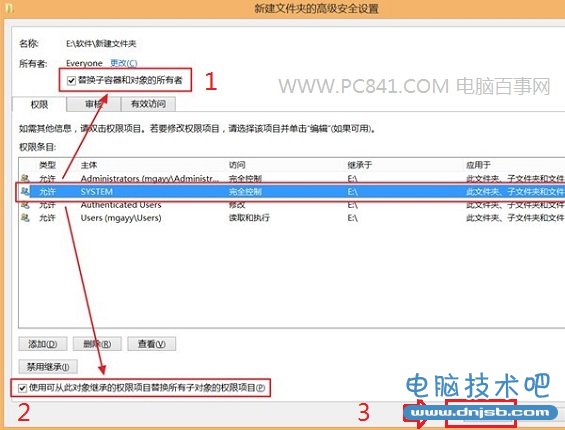 Win8.1权限不足怎么办 Win8.1最高权限获取方法