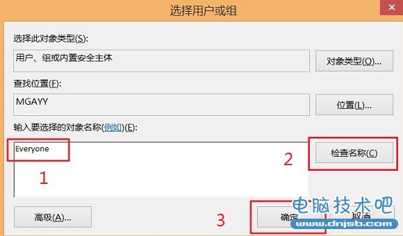 Win8.1权限不足怎么办 Win8.1最高权限获取方法