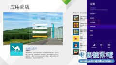 跟我学win8:教你关闭Win8.1应用自动更新