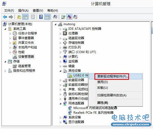 Win8系统下无线网卡的安装图解 