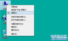 Win8系统下无线网卡的安装图解