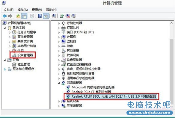 Win8系统下无线网卡的安装图解 