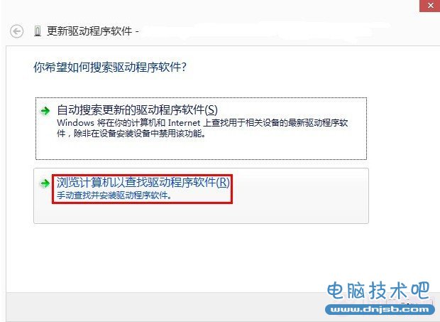 Win8系统下无线网卡的安装图解 