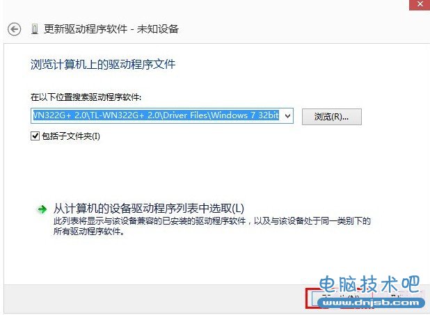 Win8系统下无线网卡的安装图解 