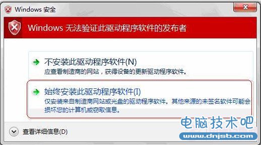 Win8系统下无线网卡的安装图解 