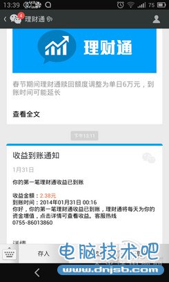 红包怎么玩才爽？“收发存”升值全攻略